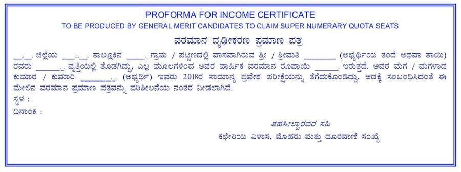 KCET Supernumerary Quota Reservation Certificate