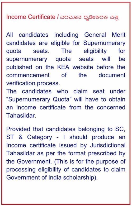 KCET Supernumerary Quota Reservation Income Certificate